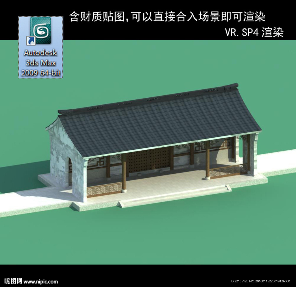 厢房入口