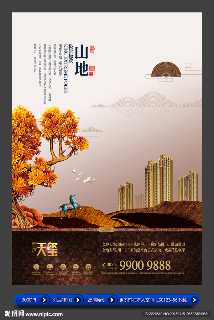高端房地产广告