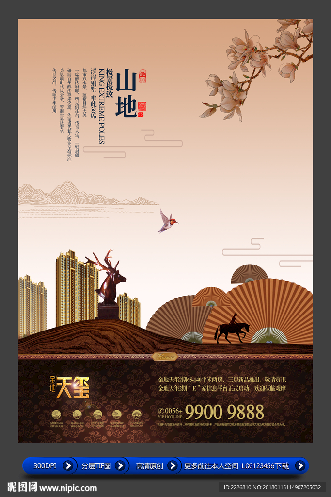 高端房地产广告