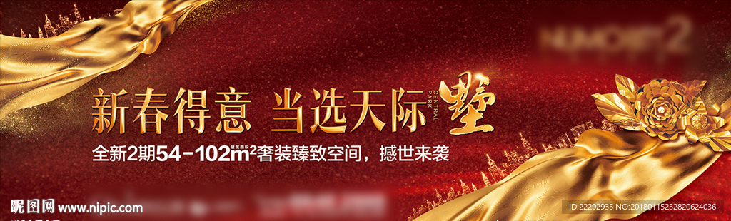新年春节户外-金色飘带