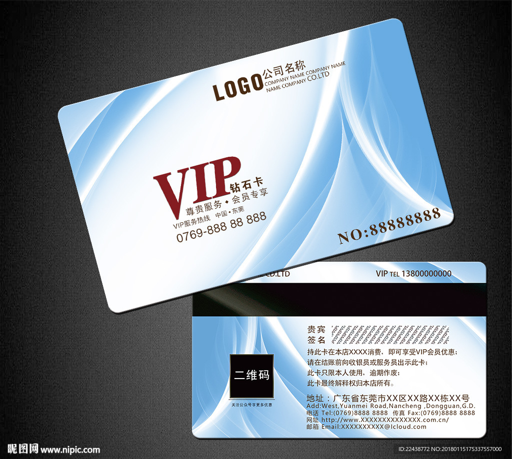 VIP卡