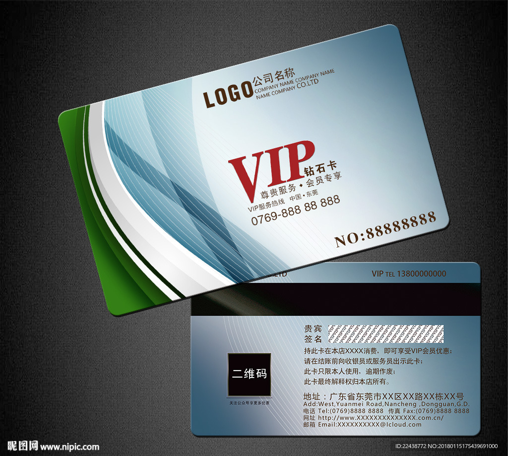 VIP卡