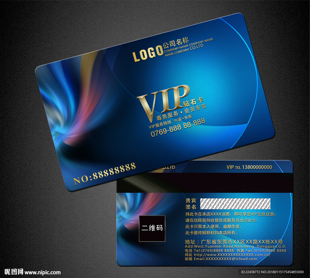 VIP卡