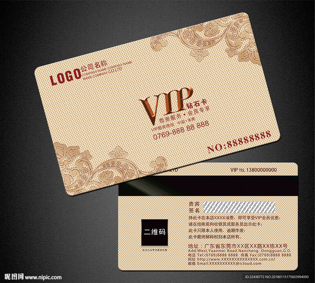 VIP卡