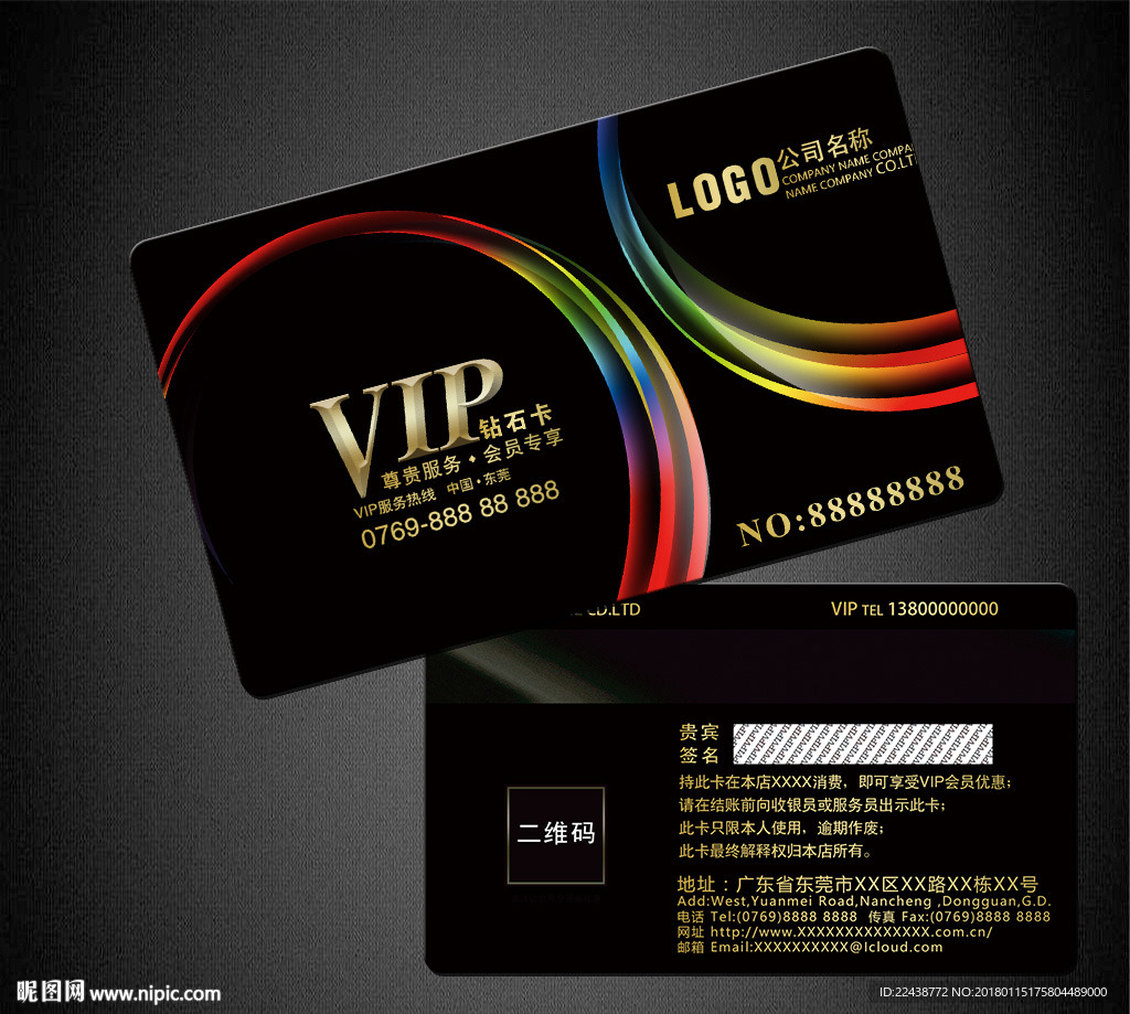 VIP卡