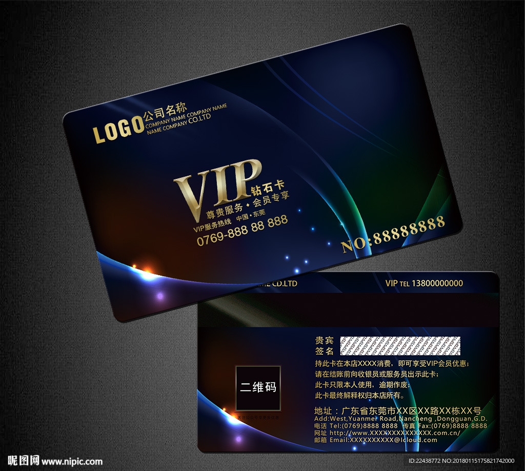 VIP卡