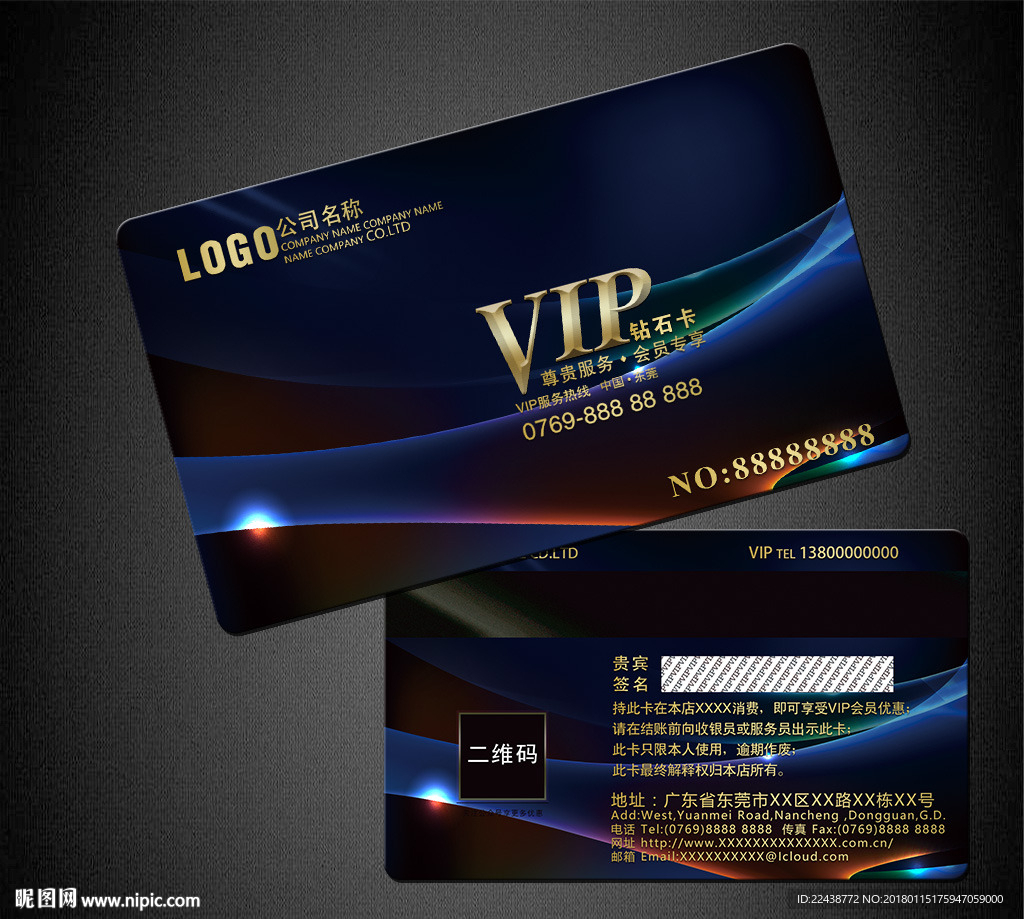 VIP卡