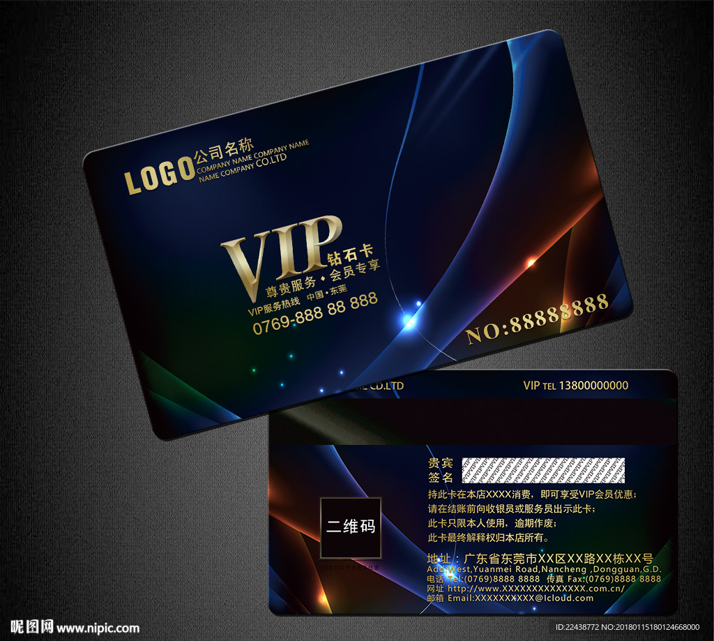 VIP卡