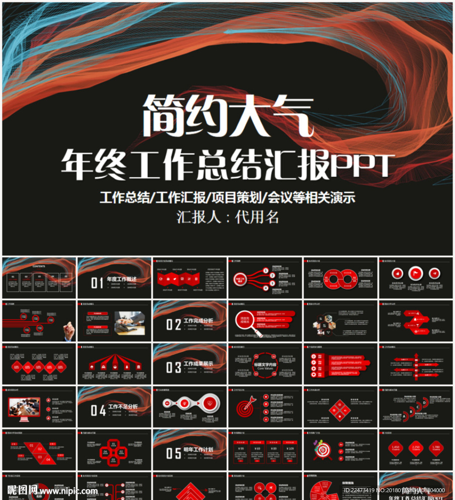 工作总结