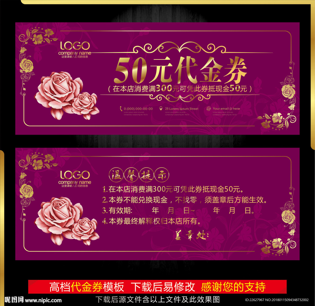 美容代金券
