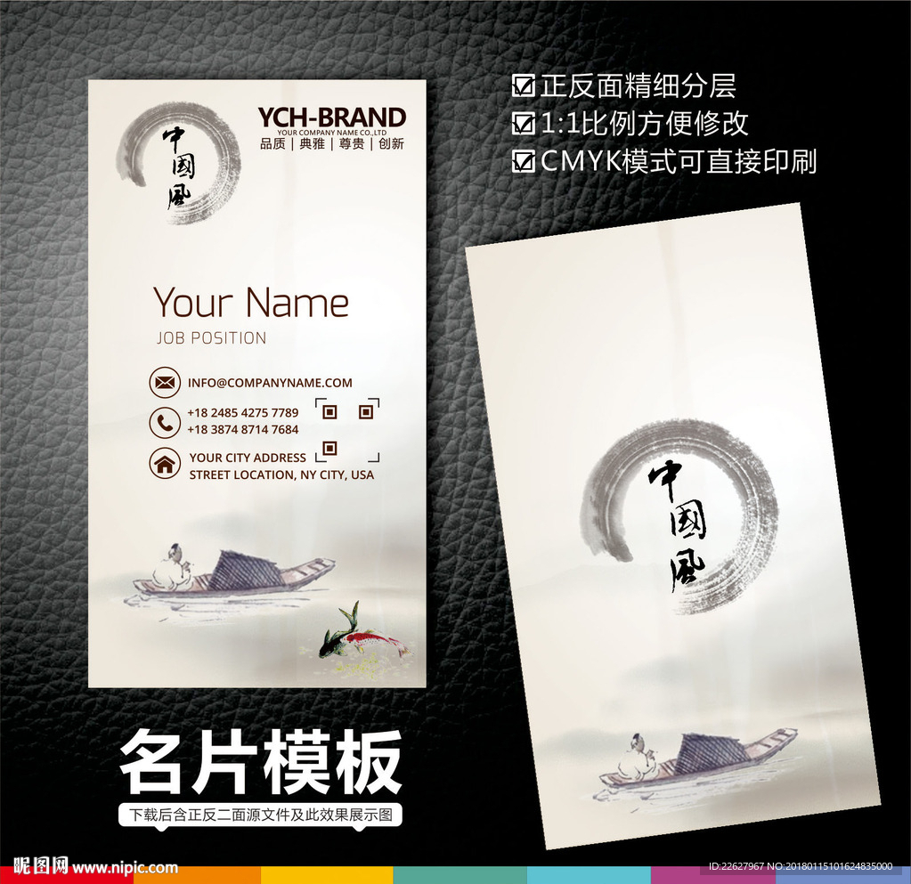 酒店名片