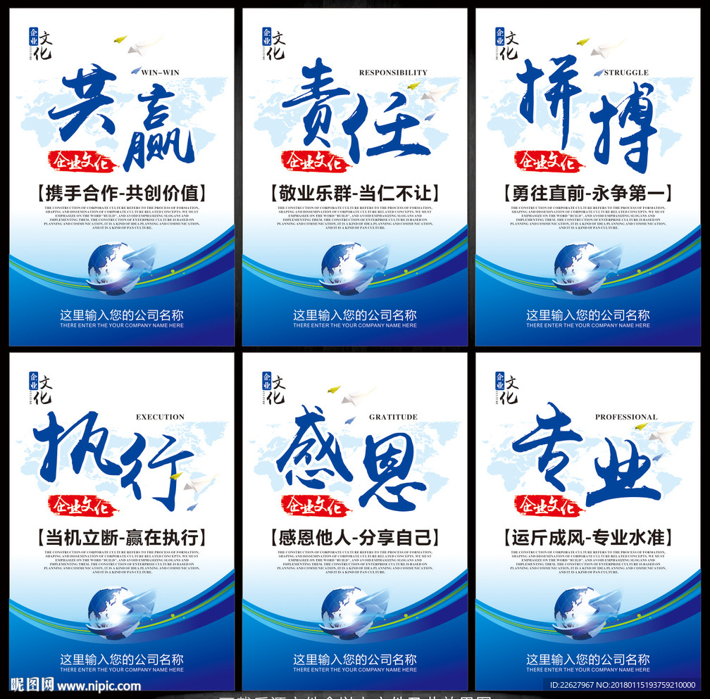 企业文化