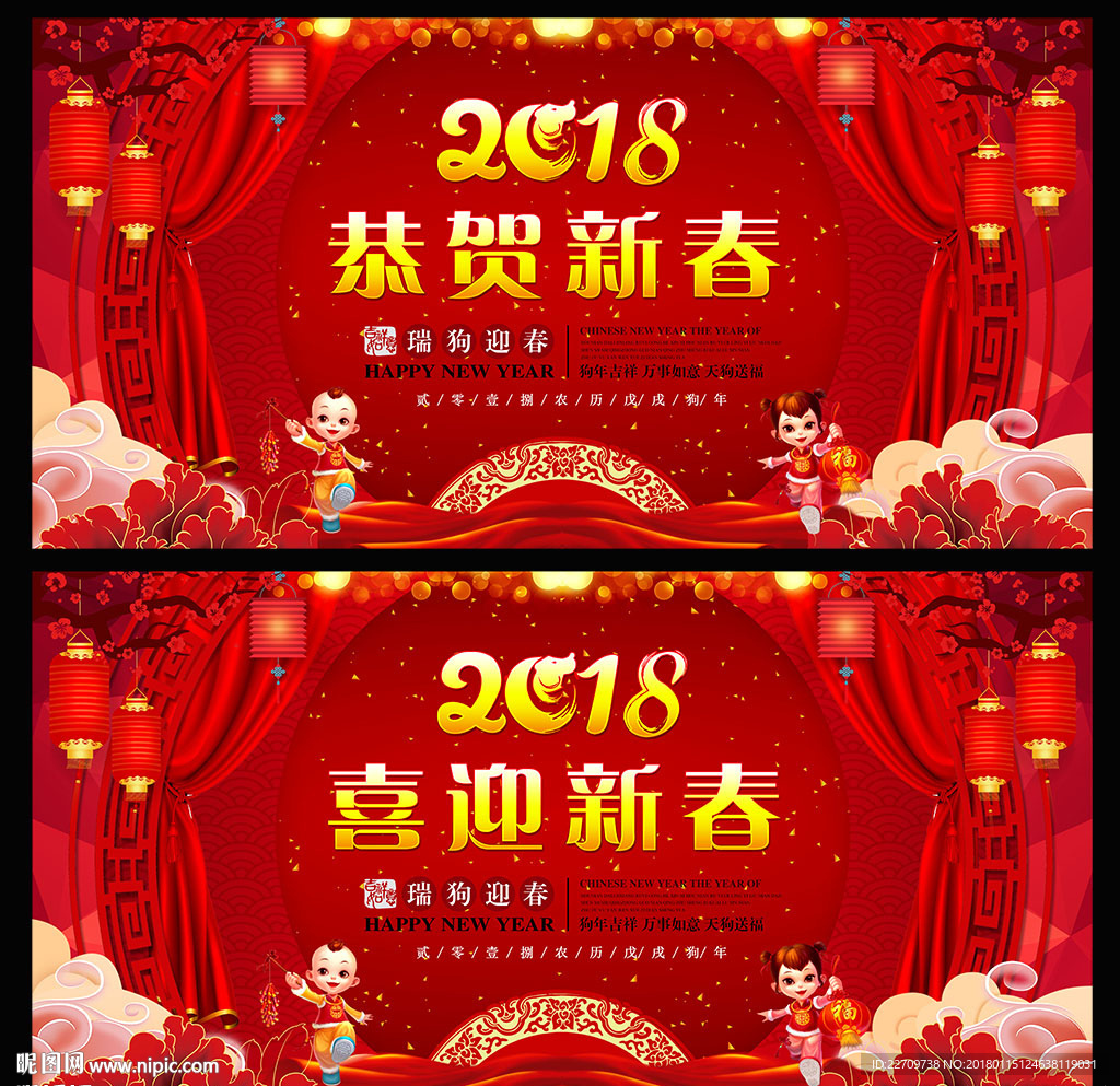 恭贺新春