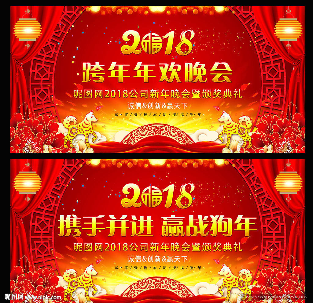 跨年联欢晚会