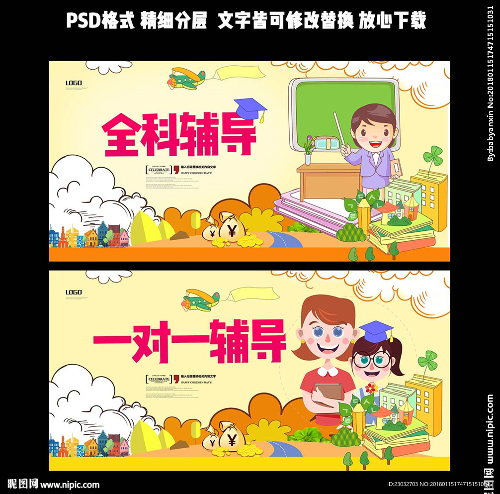 全科辅导