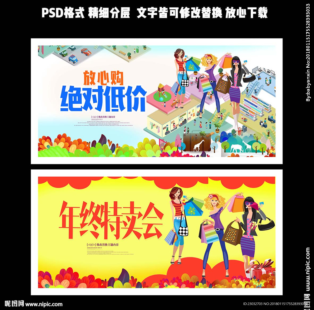 绝对低价年终特卖