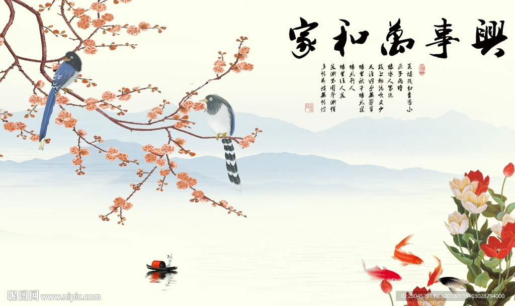 家和万事兴中式山水花鸟背景墙