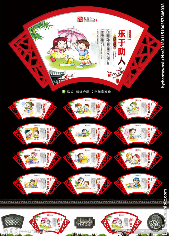 幼儿园