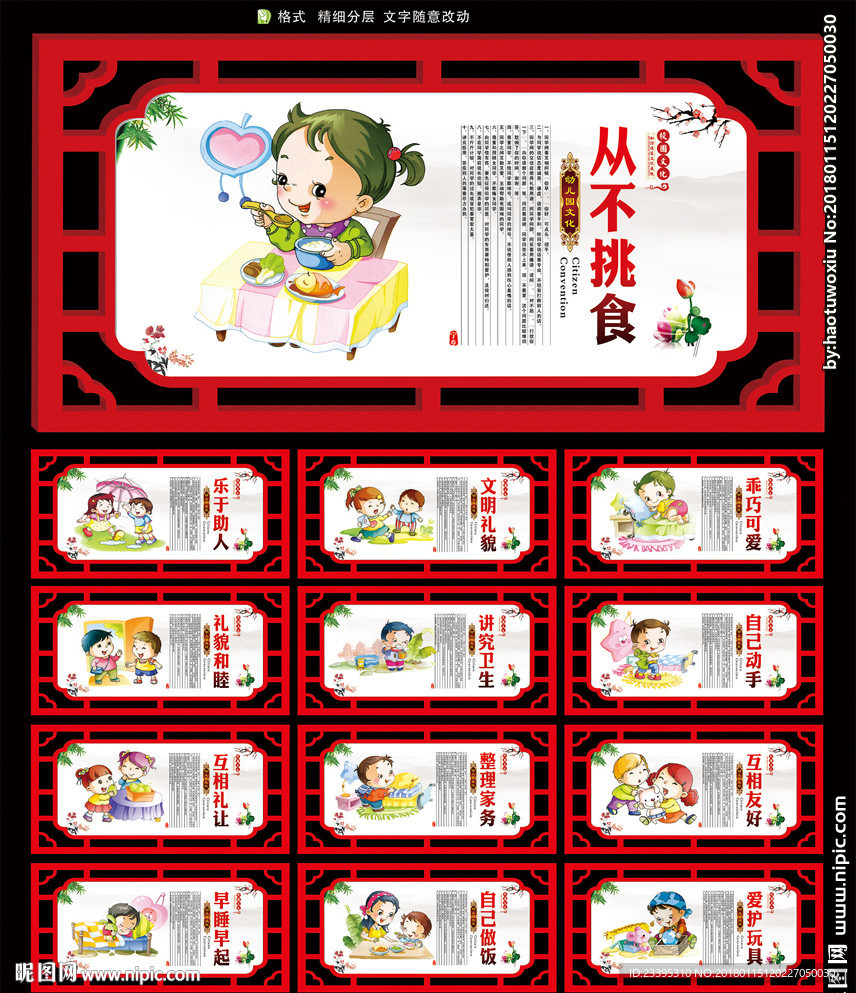 幼儿园