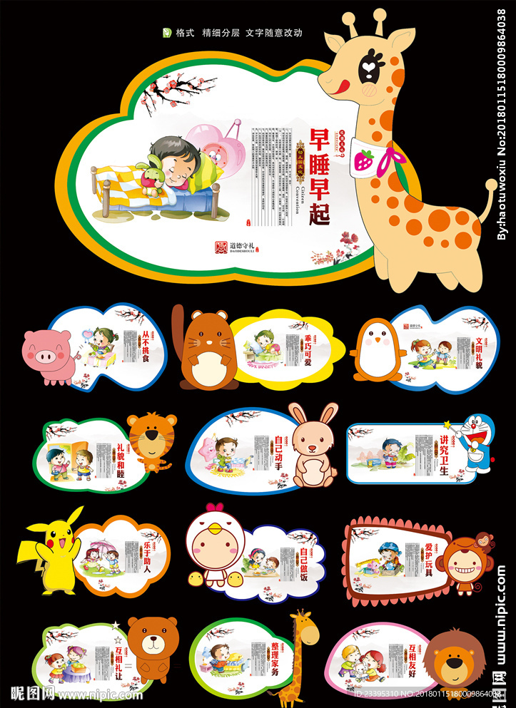 幼儿园