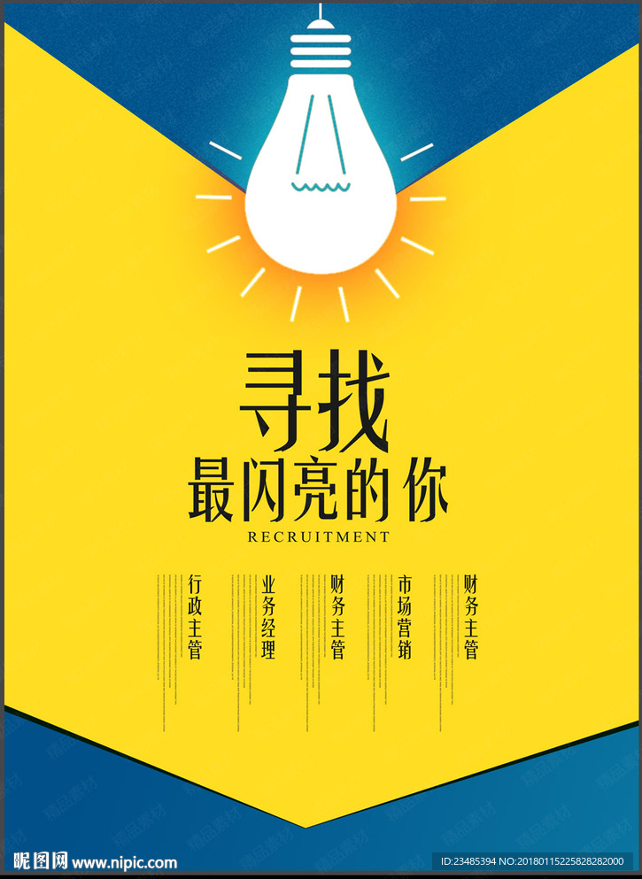 招聘
