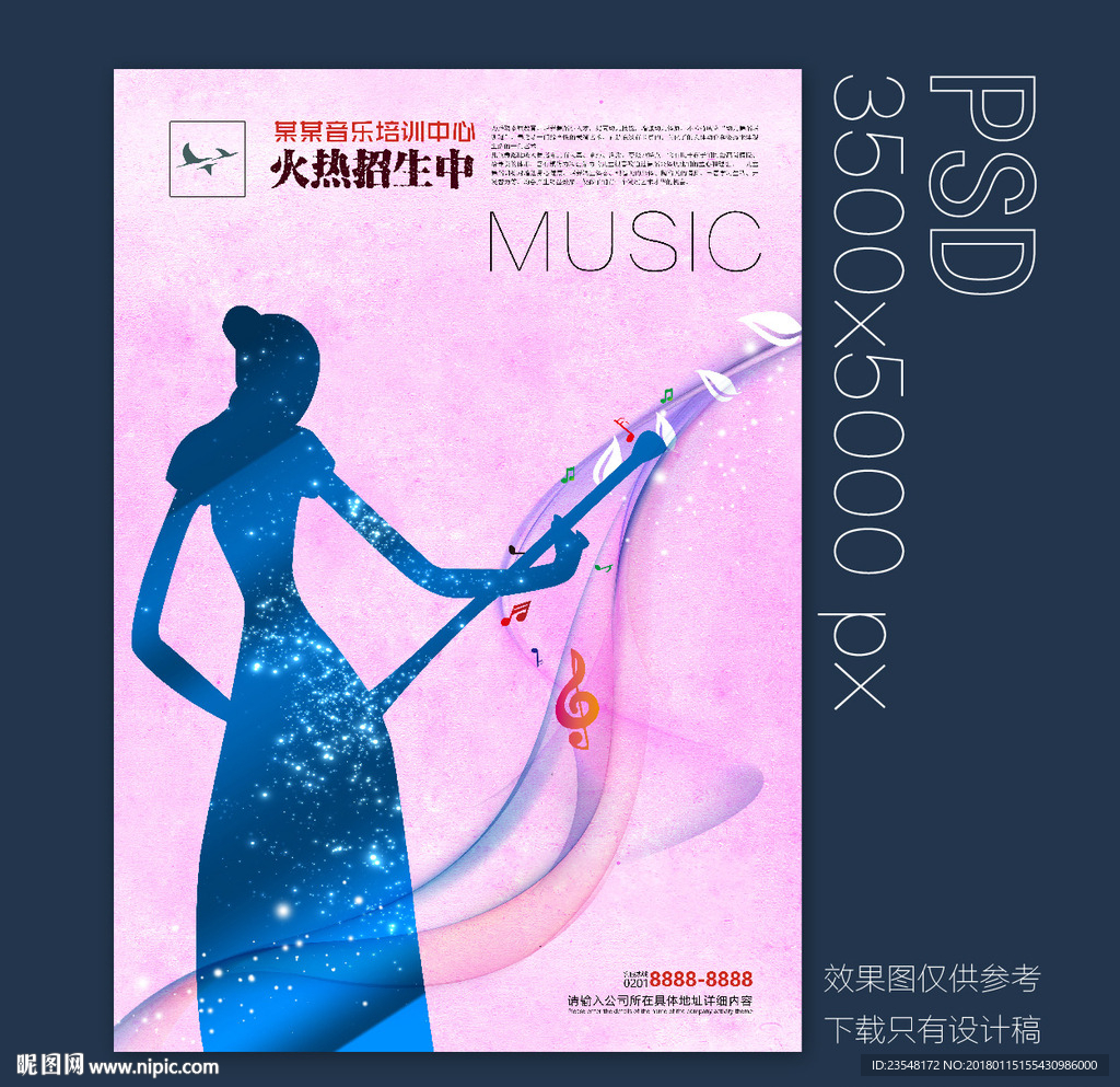 音乐