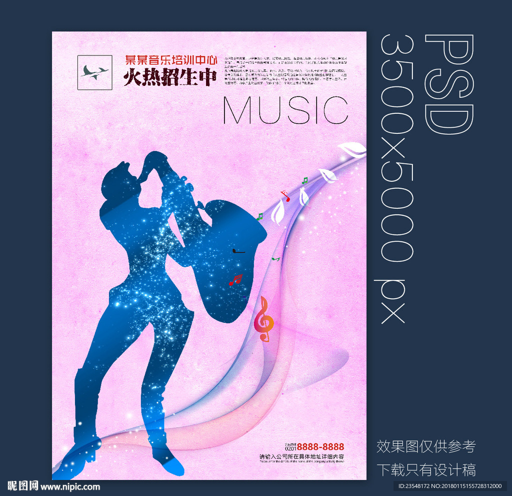音乐