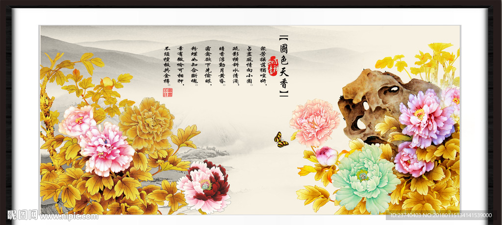 花开富贵