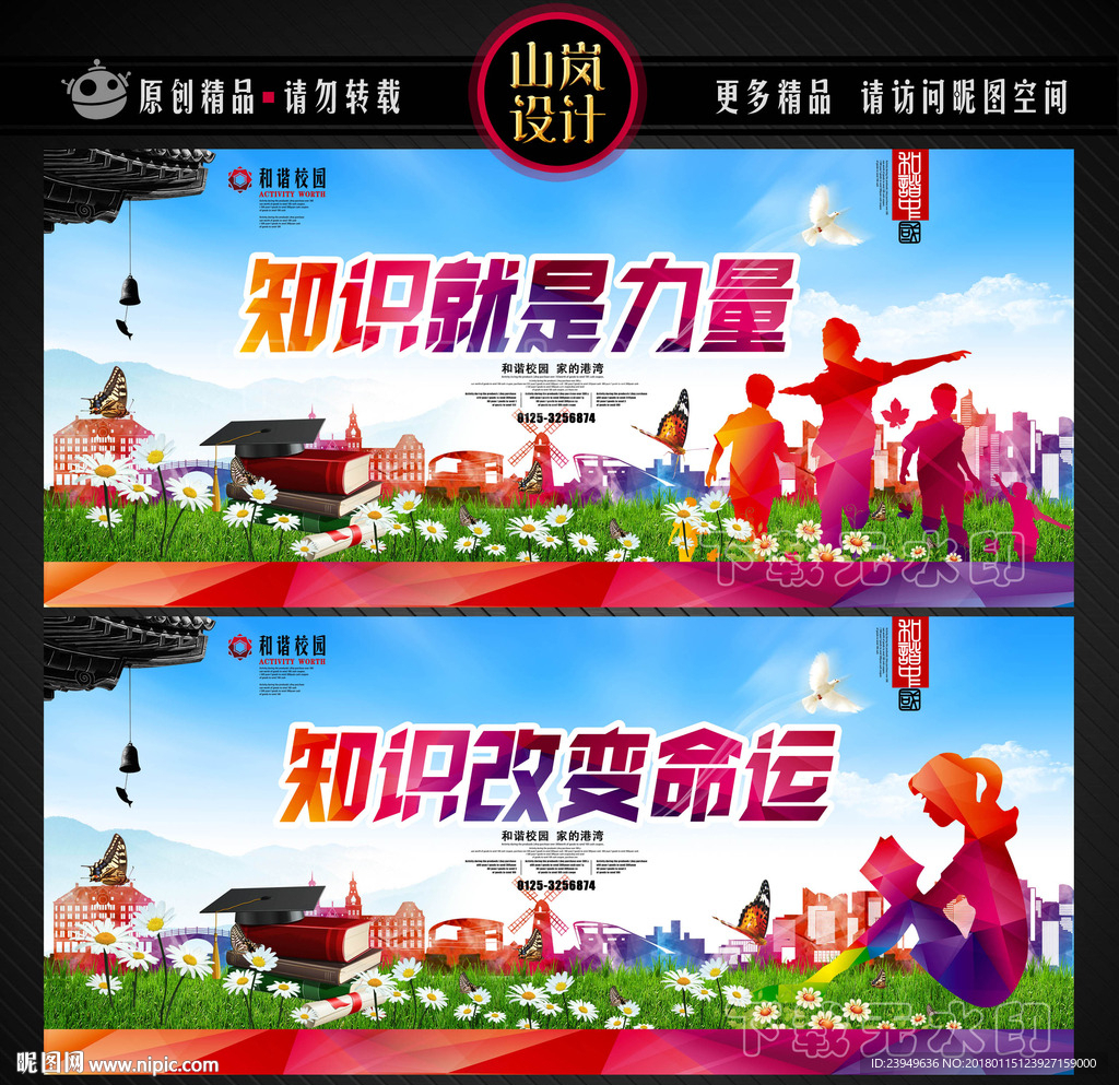 知识