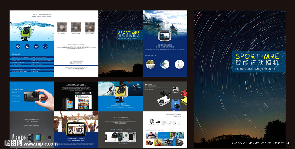 相机四折页-平面设计图