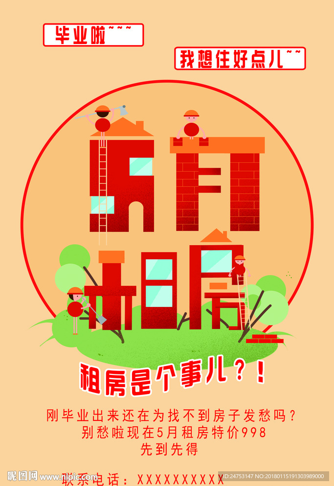 五四青年节宣传展板背景