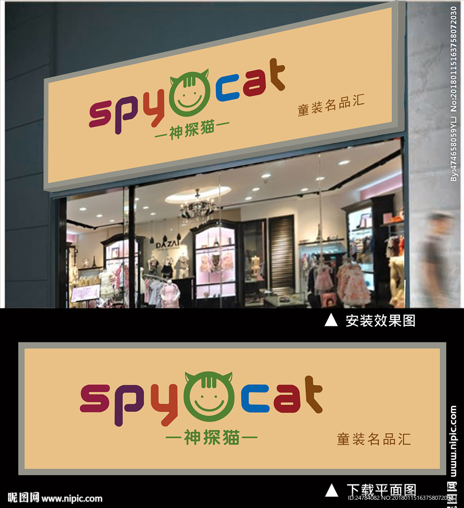 简约童装店招牌门头