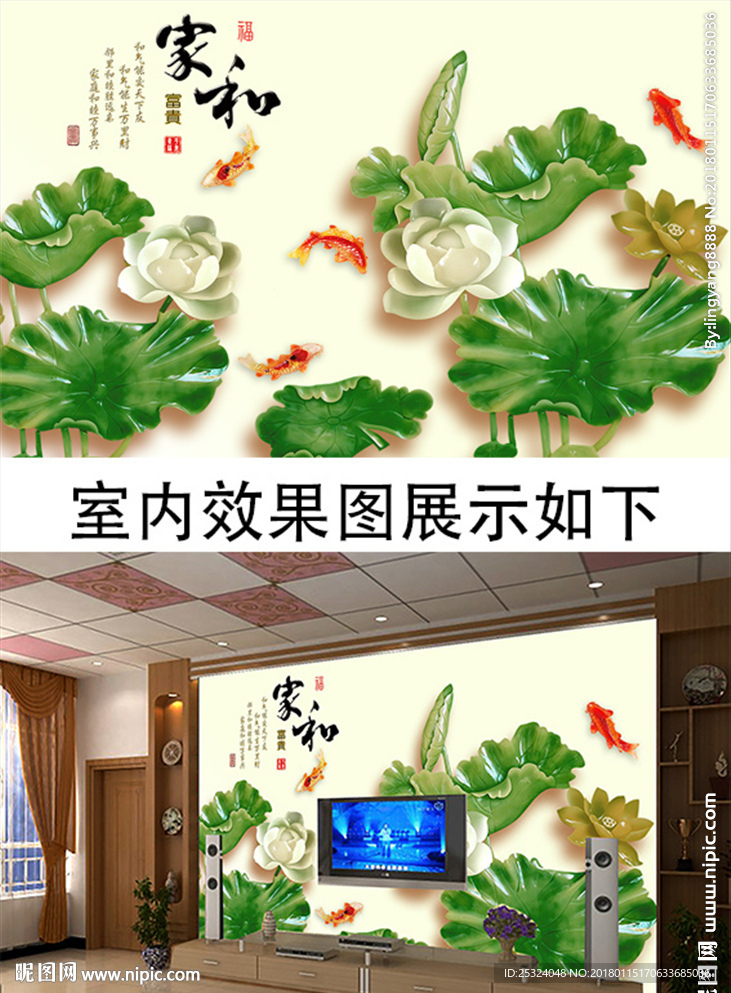 家和福贵 家和荷花