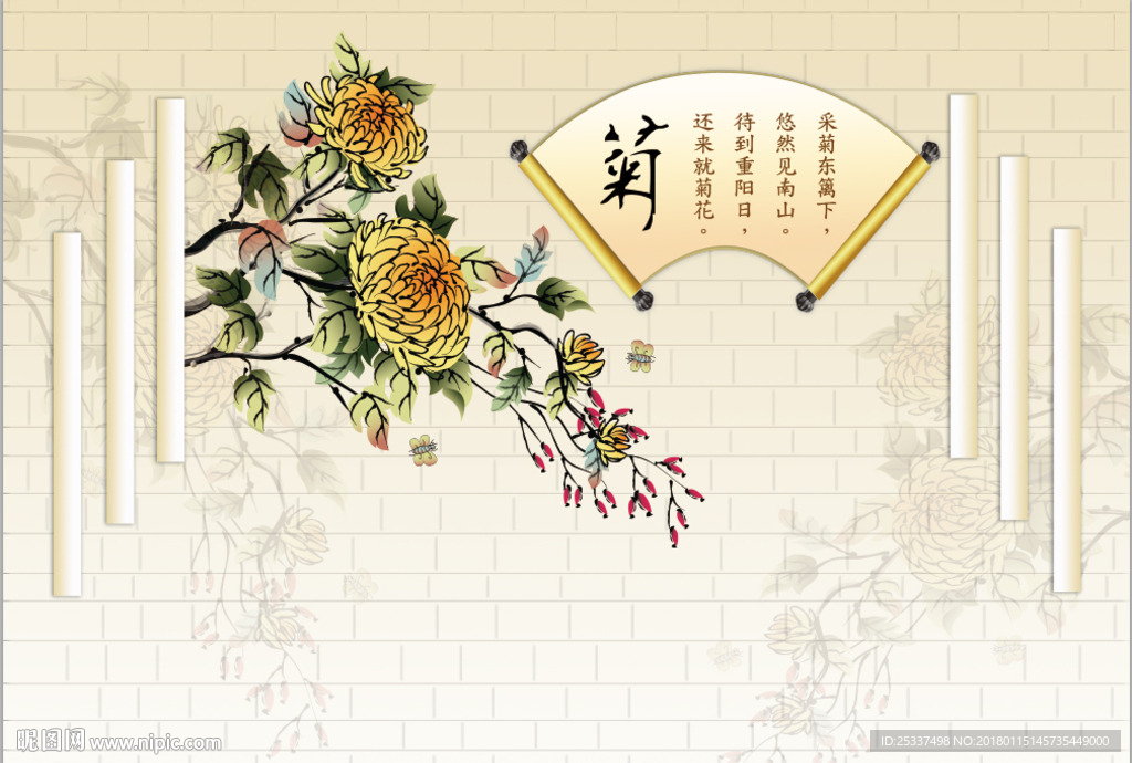 中式菊扇