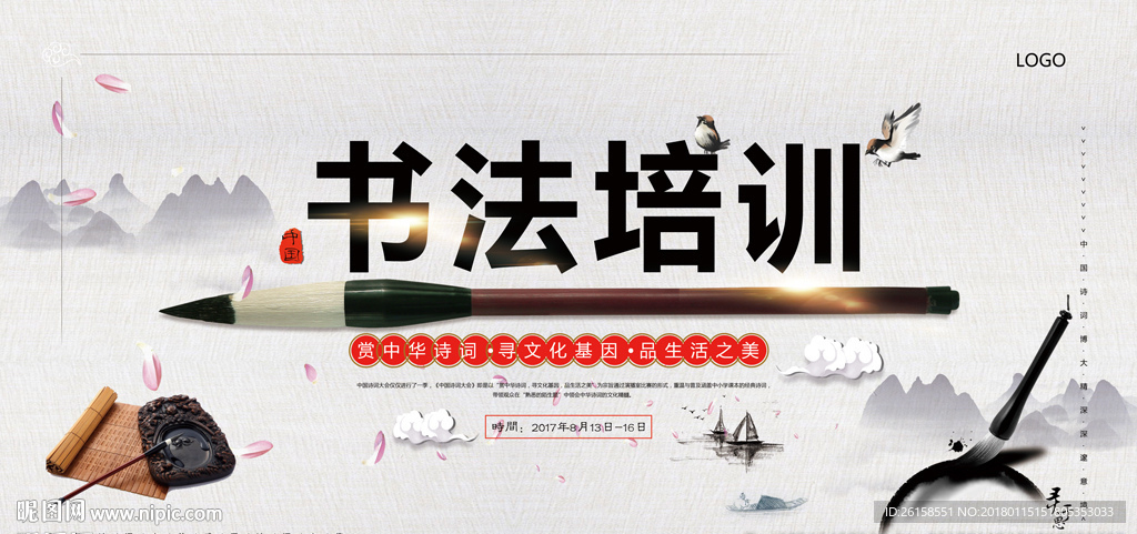 书法