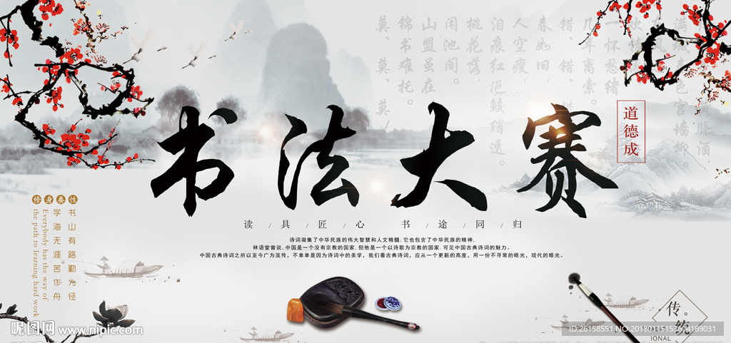 书法