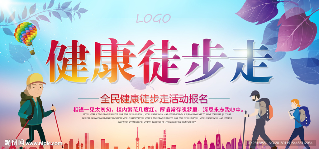 徒步