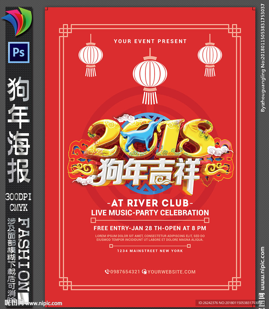 狗年海报