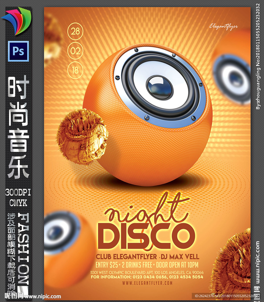 大气3d音乐海报