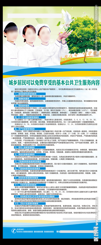 医院展架