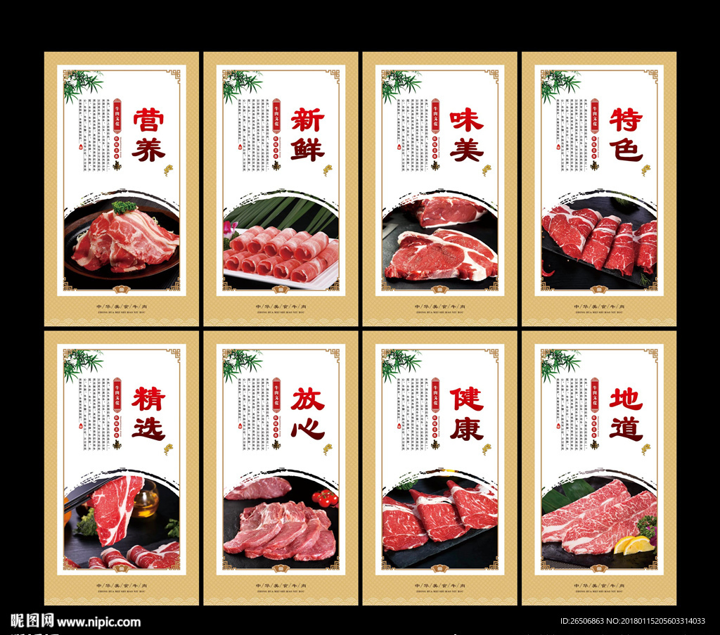 牛肉