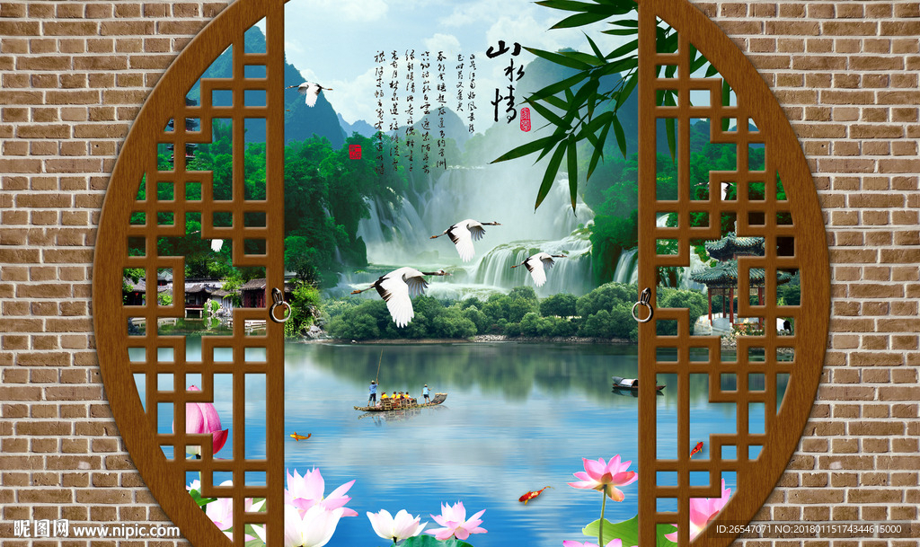 山水情
