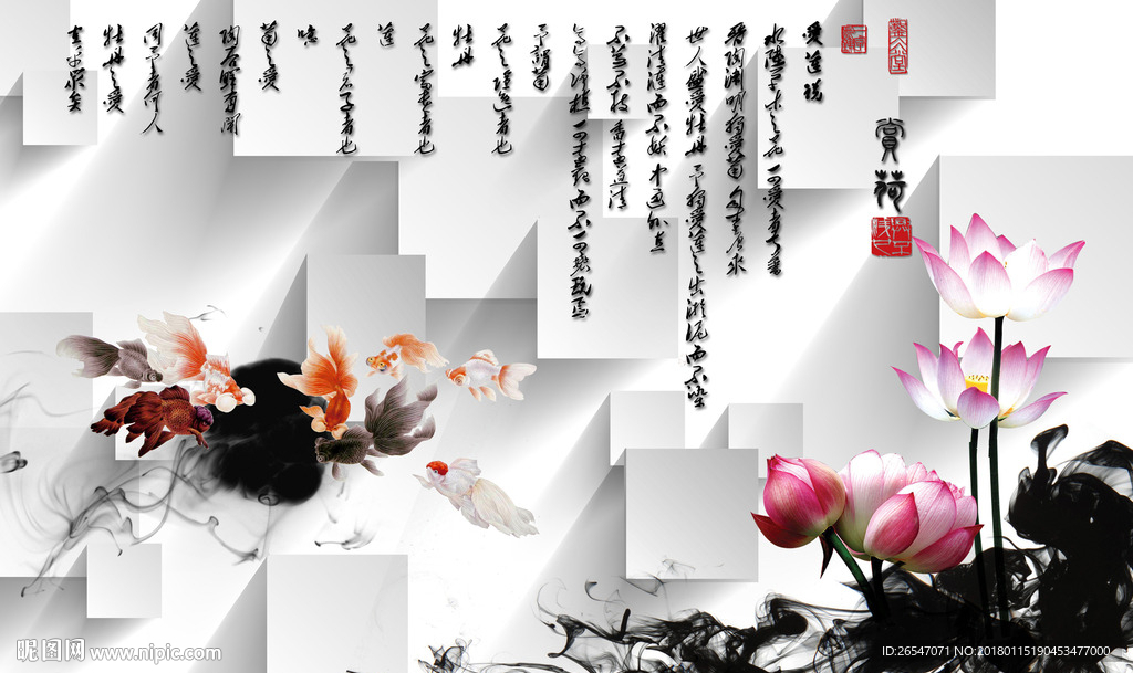 赏荷