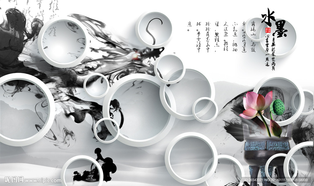 水墨