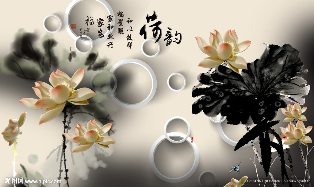荷韵