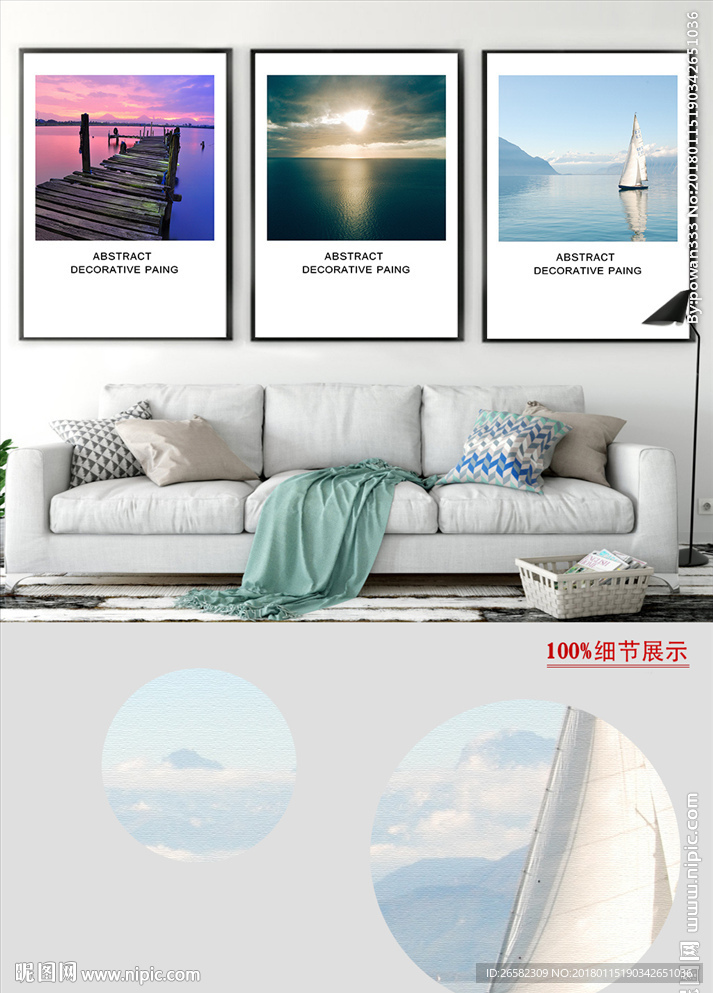 北欧简约大海黑白风景客厅装饰画