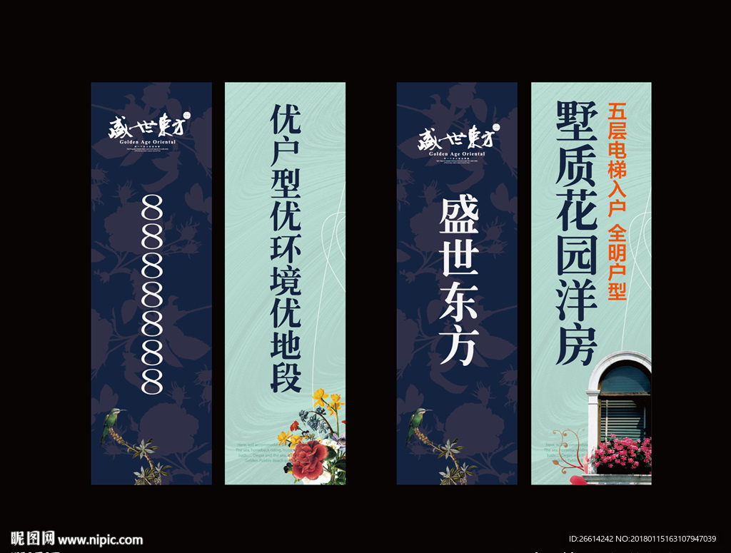 道旗 吊旗