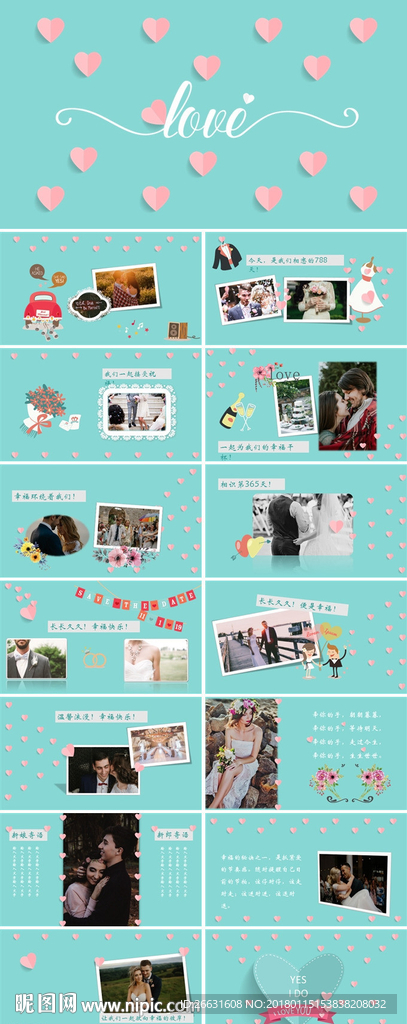 情人节浪漫婚礼电子相册PPT