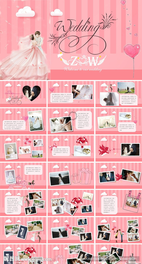 情人节浪漫婚礼电子相册PPT