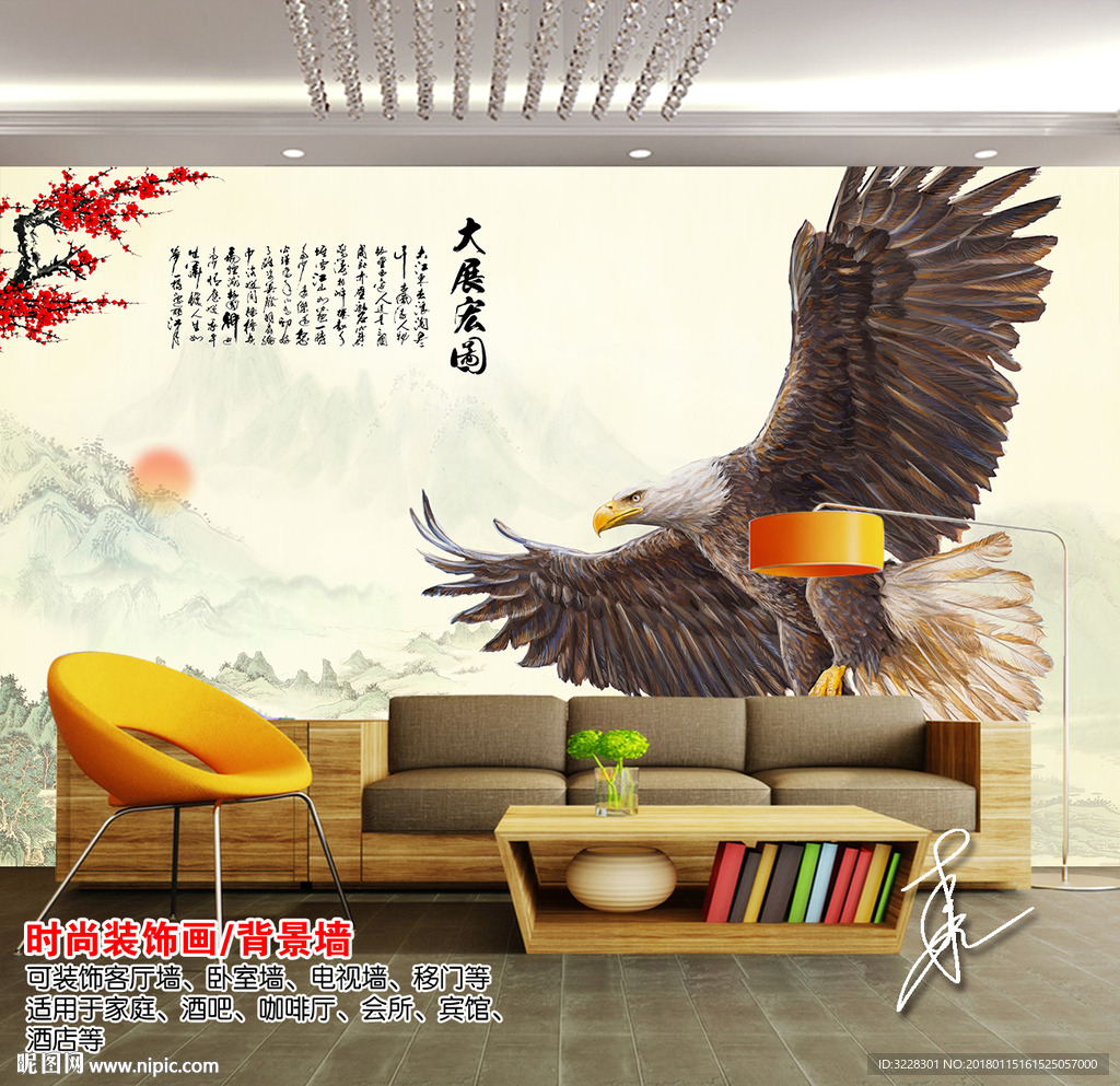 新中式大展鸿图雄鹰展翅山水背景